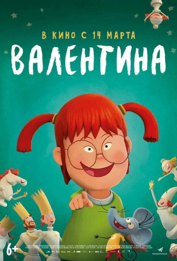 Валентина